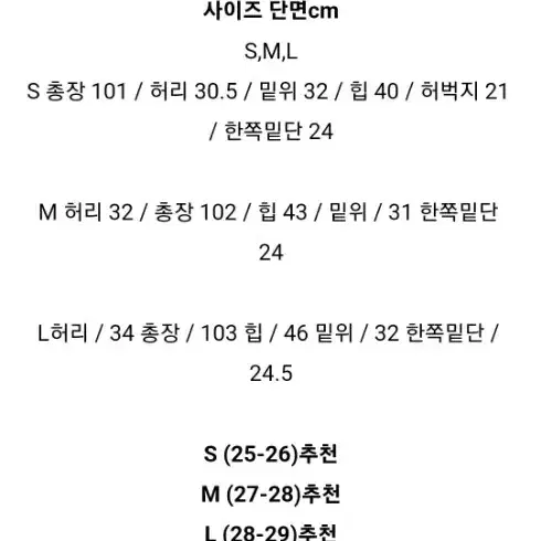 골반 패드 청바지 부츠컷 s