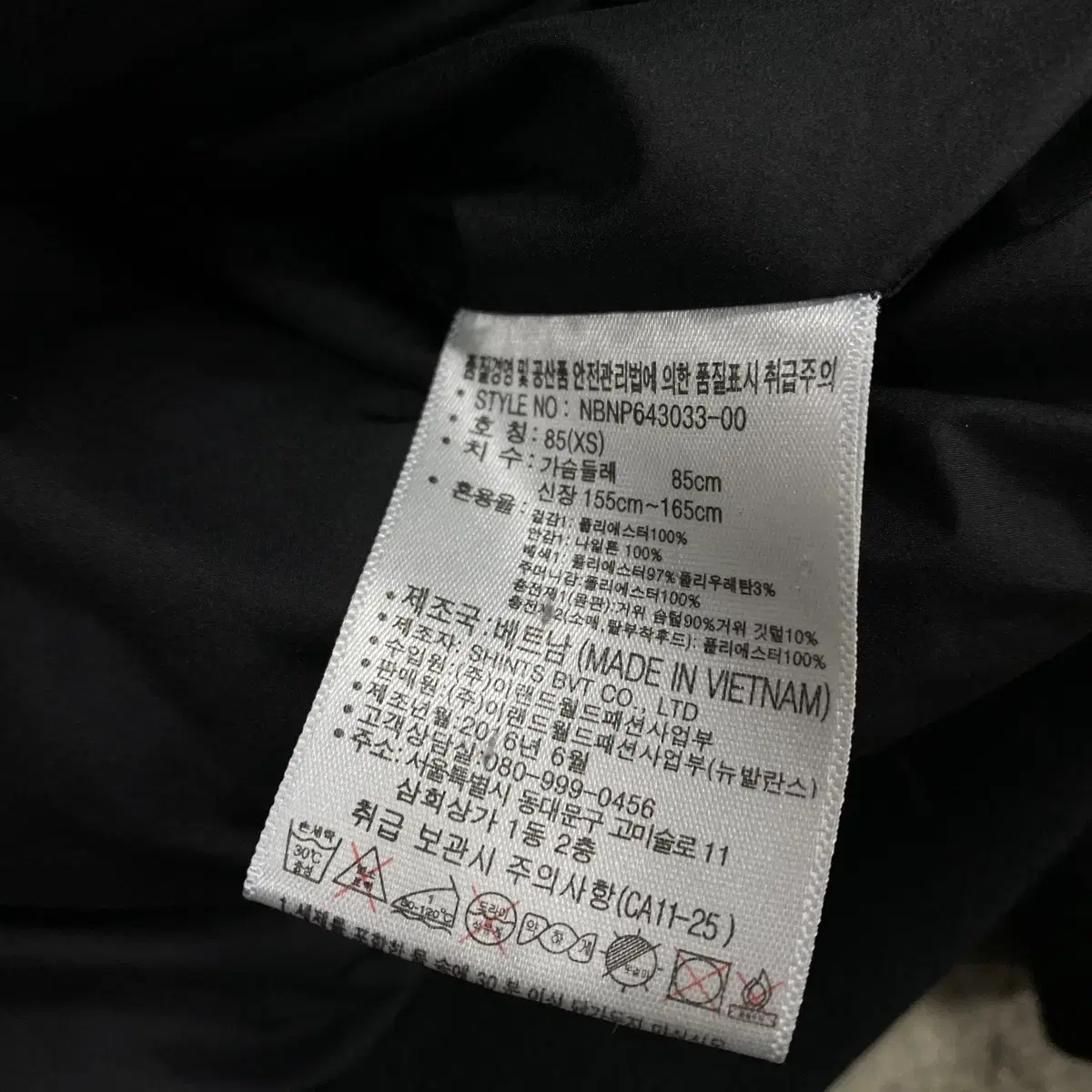 뉴발란스 스몰로고 블랙 패딩