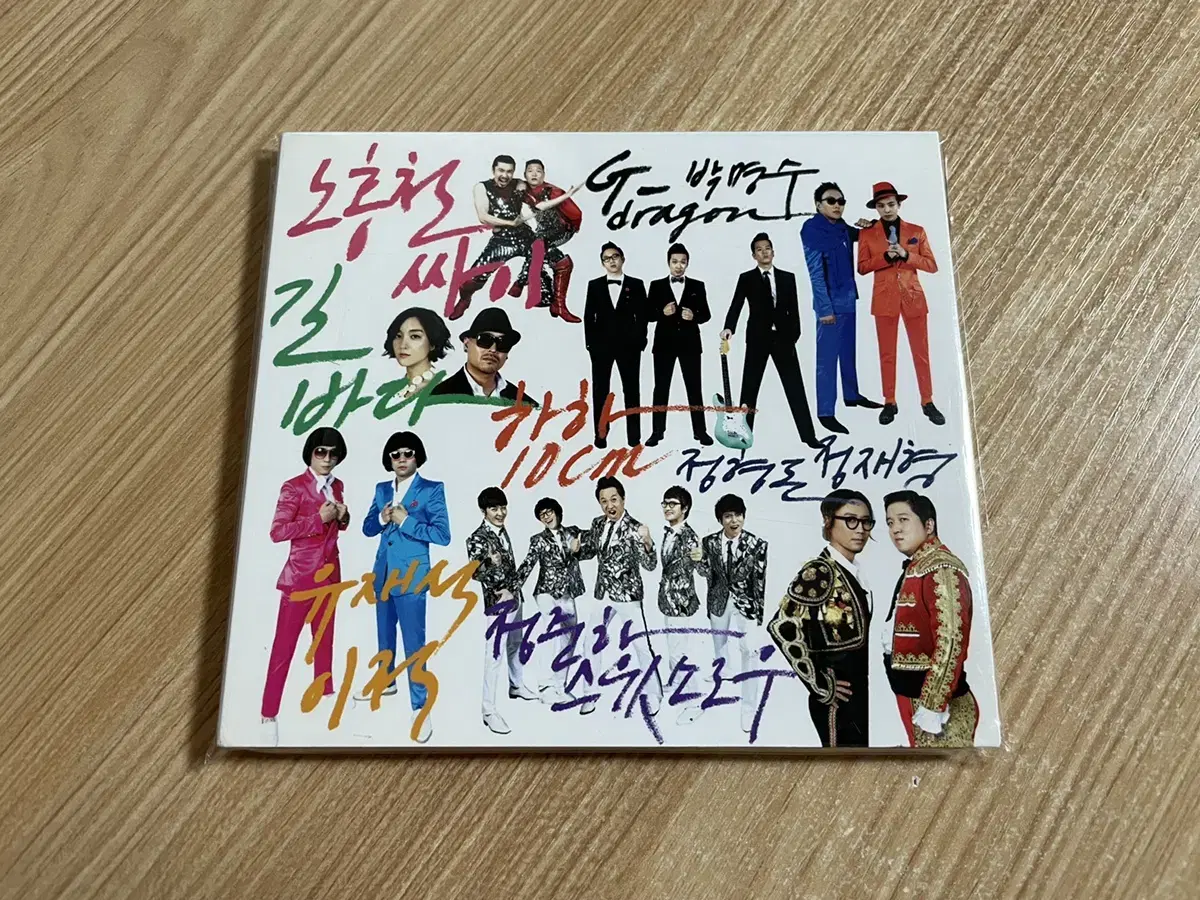 유재석 무한도전 친필싸인 CD