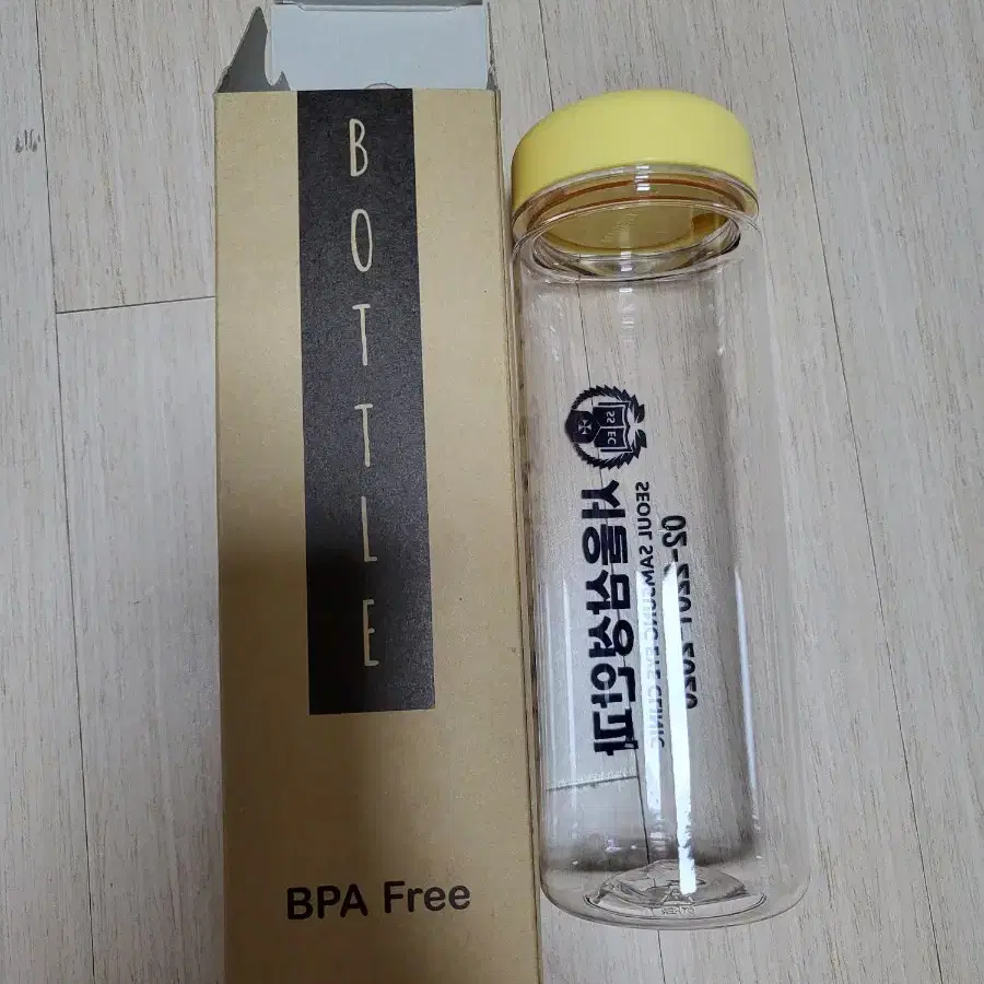 BPA Free cold bottle 옐로우 보틀 (새 상품) 500ml