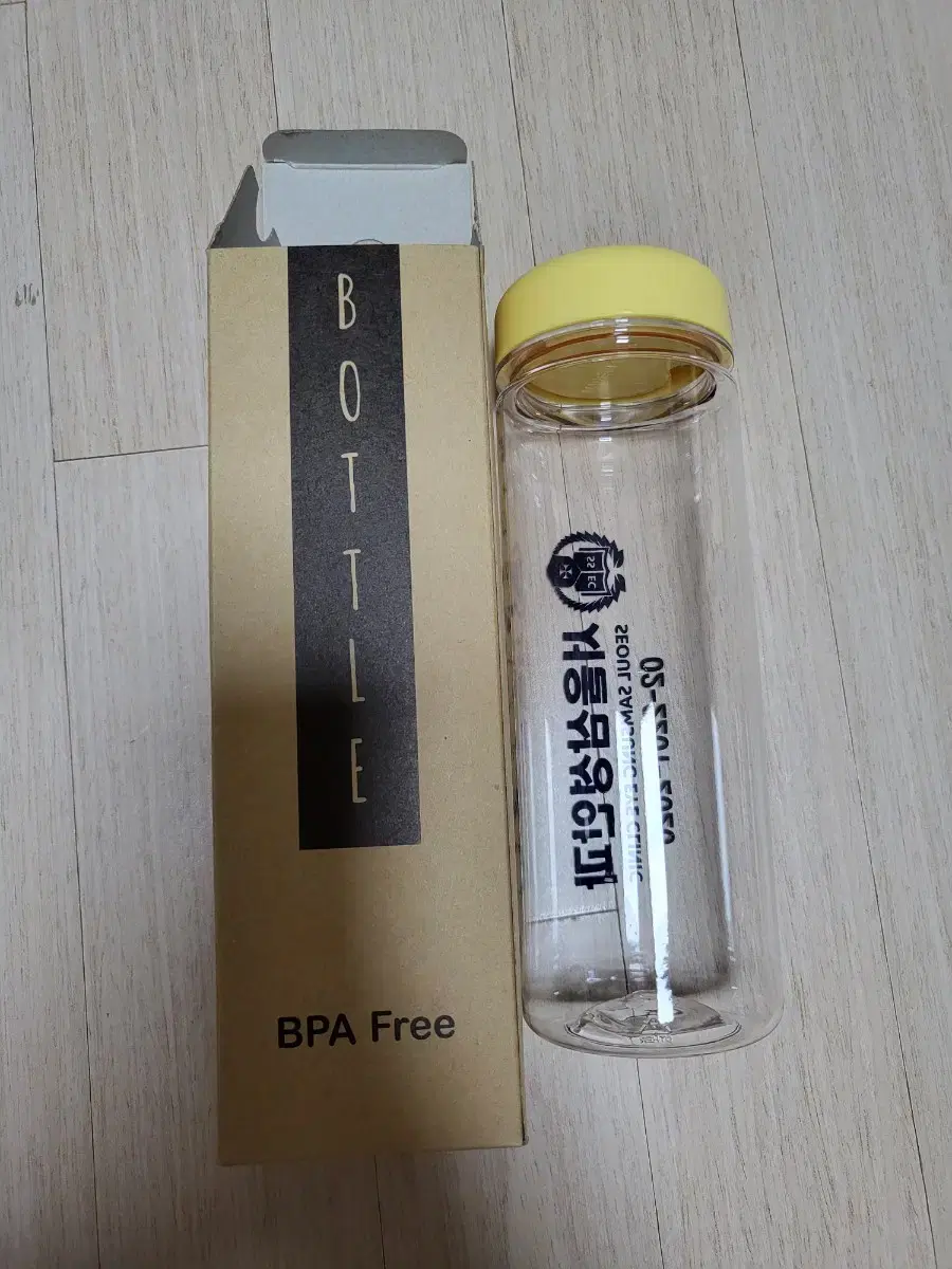 BPA Free cold bottle 옐로우 보틀 (새 상품) 500ml