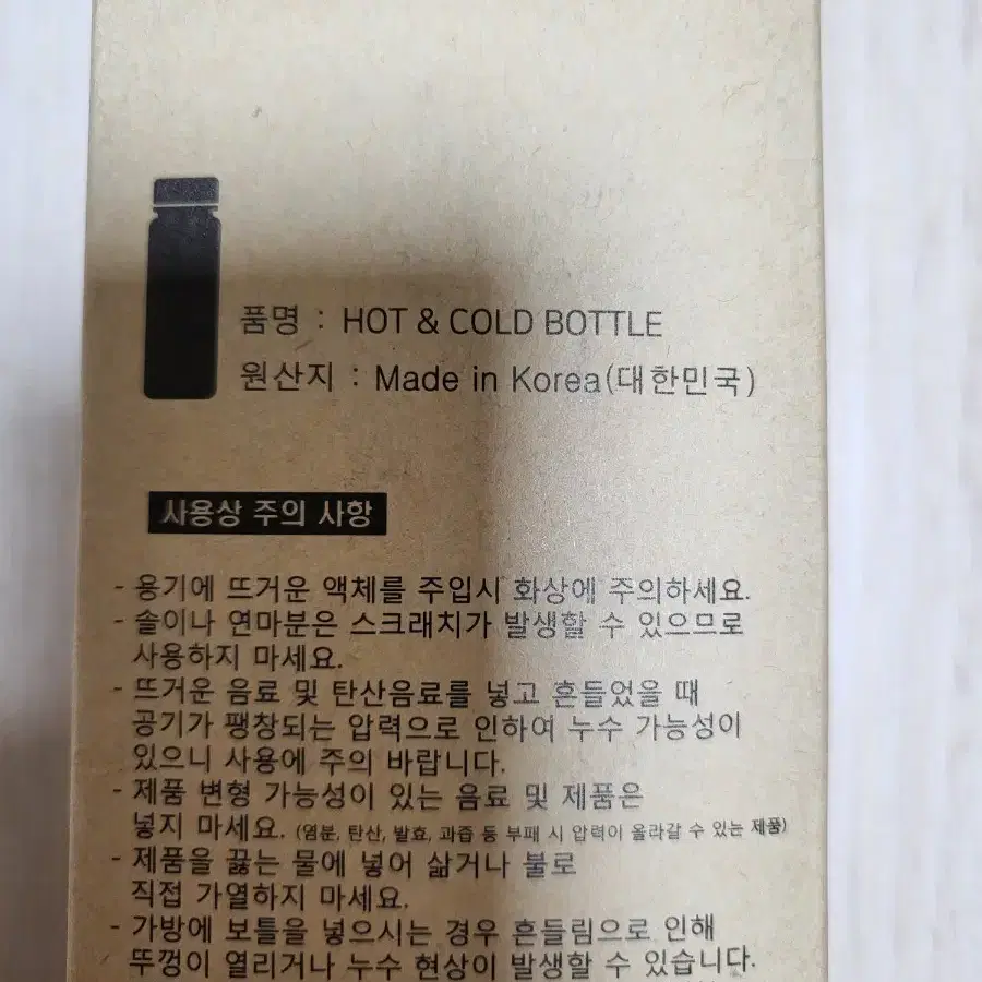 BPA Free cold bottle 옐로우 보틀 (새 상품) 500ml