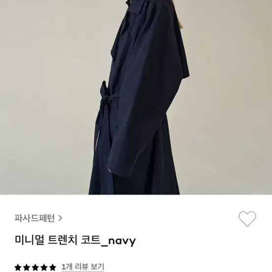 파사드패턴 트렌치코트 네이비 s