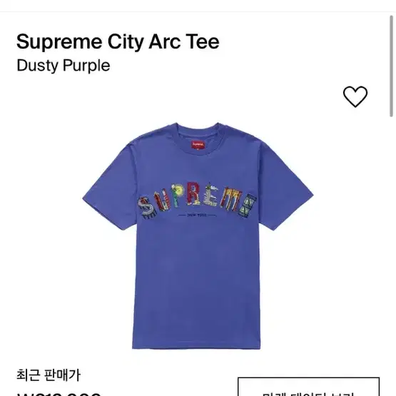 슈프림 supreme city arc 블루 (M-중고)