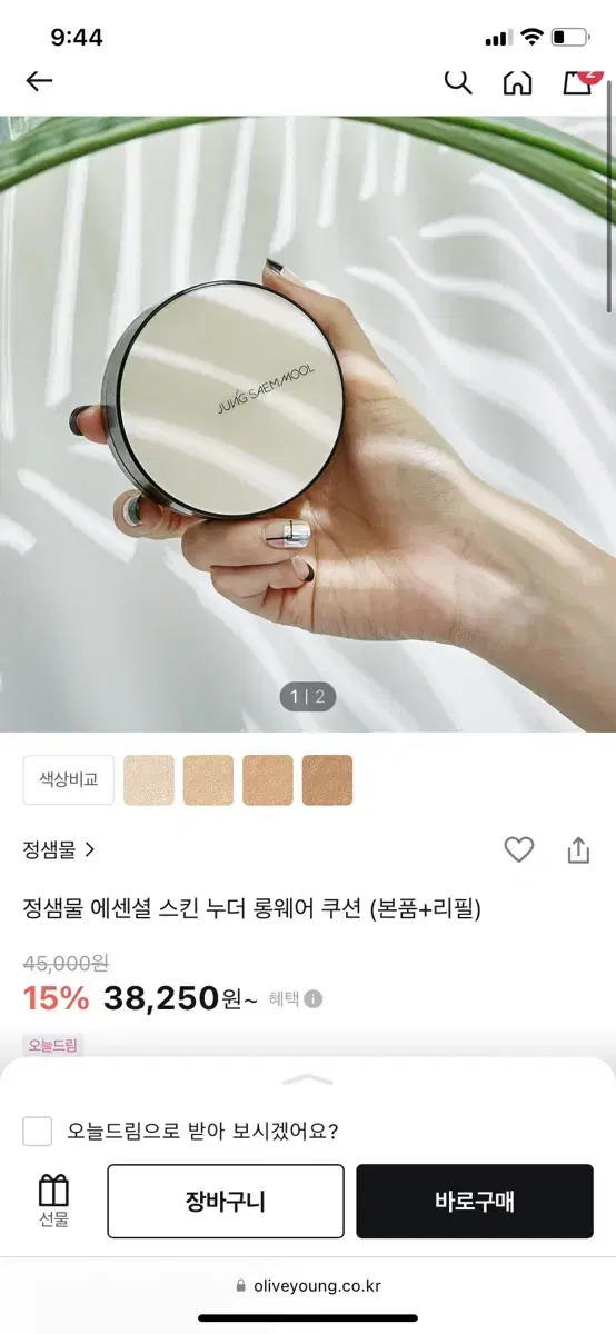 (Unsealed) Jeong Saem-mool Skin Noodder Cushion (with refill)