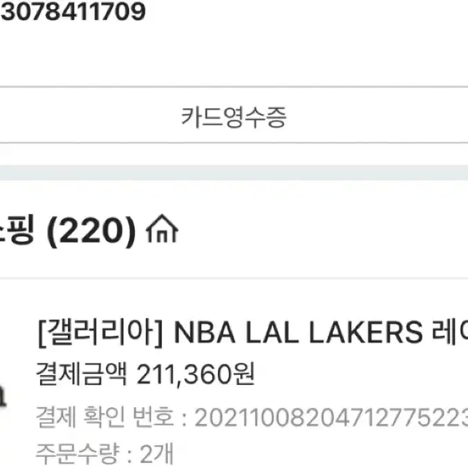 NBA 코듀로이 집업 점퍼