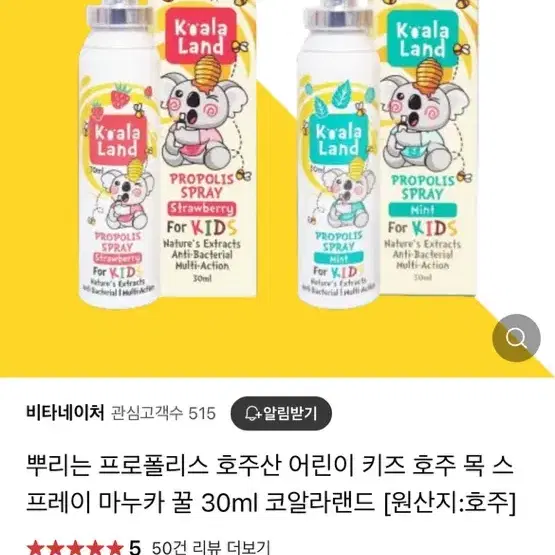 키즈 프로폴리스 새제품