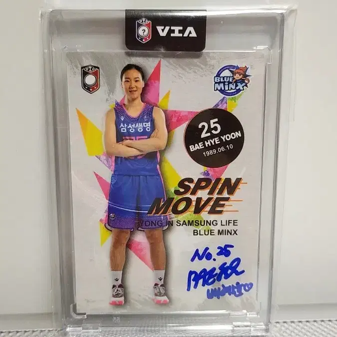 WKBL 삼성생명 배혜윤 스핀무브