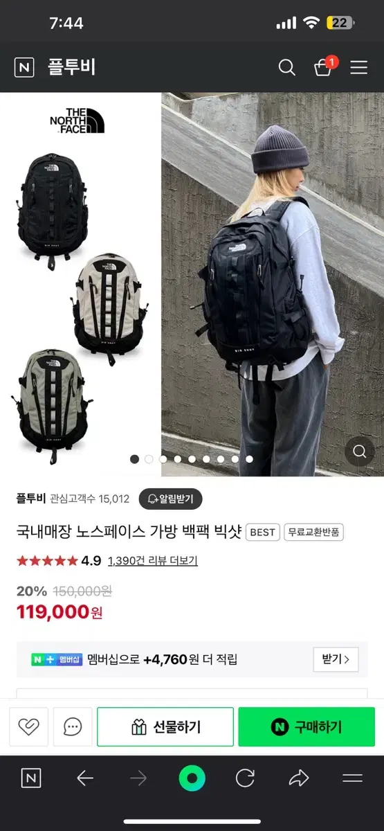 노스페이스 빅샷