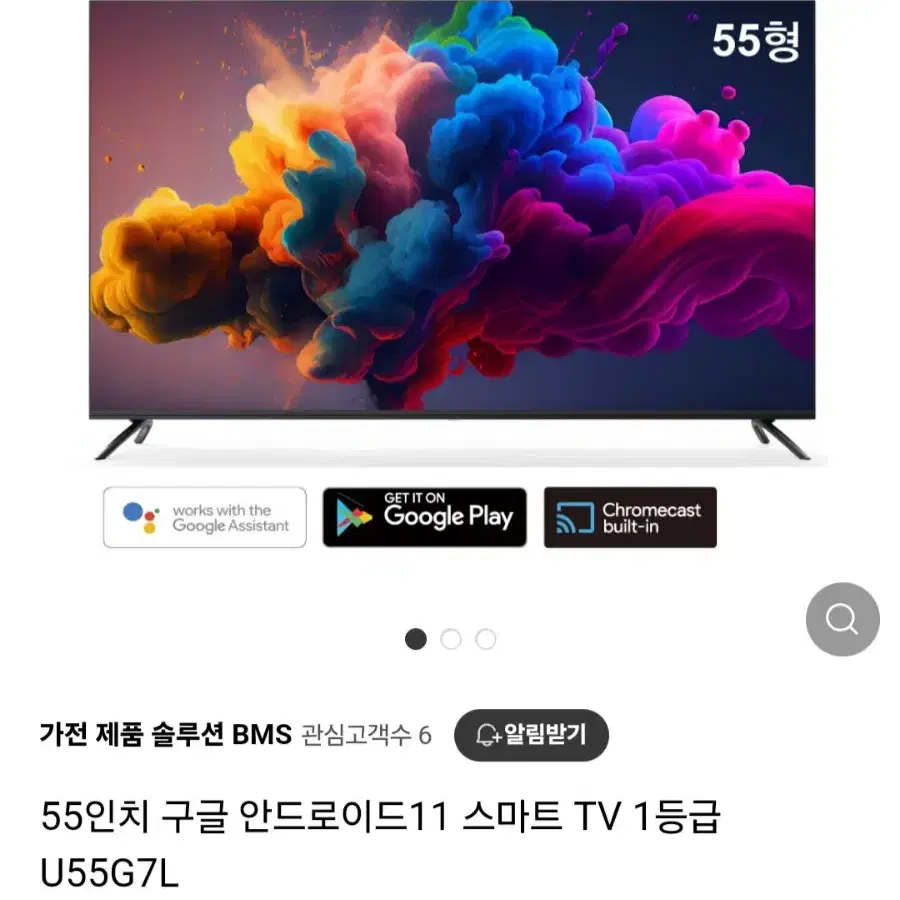 미개봉)55인치 구글안드로이드11 스마트TV1등급최저599000