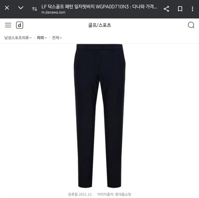 닥스 기모 골프바지 88 21년식