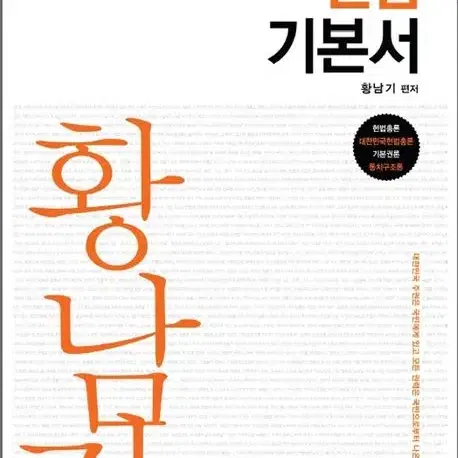 7급 및 9급 공무원 수험서 싸게 팔아요!