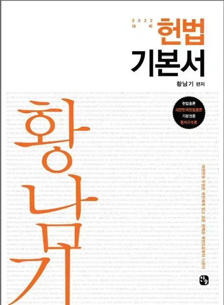 7급 및 9급 공무원 수험서 싸게 팔아요!