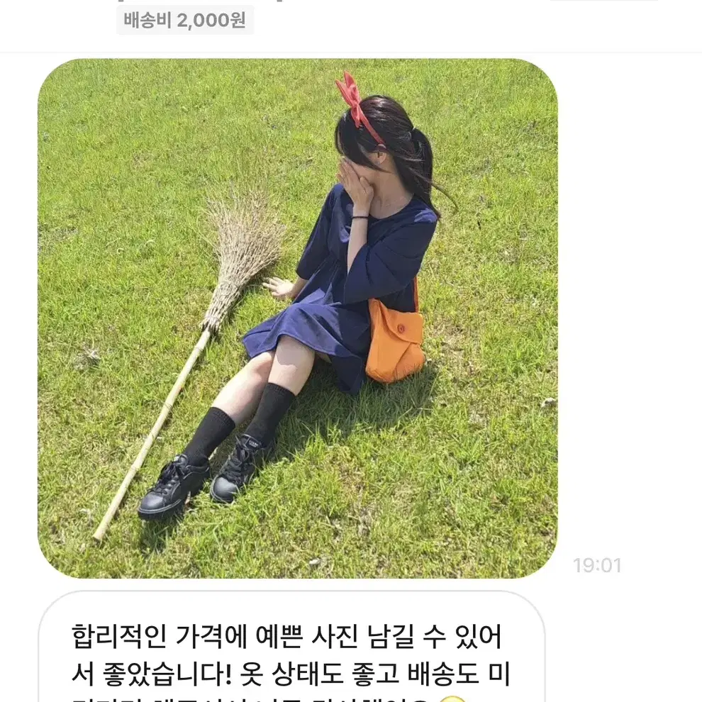 [ 마녀배달부 키키 ] 졸업사진 대여 키작녀 추천 졸사 지브리 코스프레