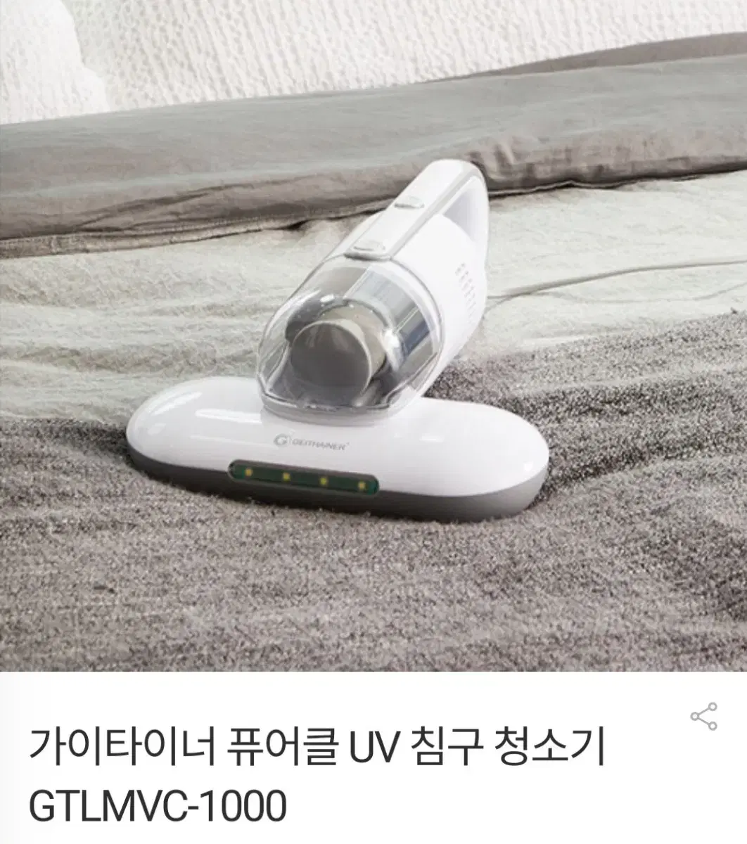 UV 침구청소기최저114900판매99000