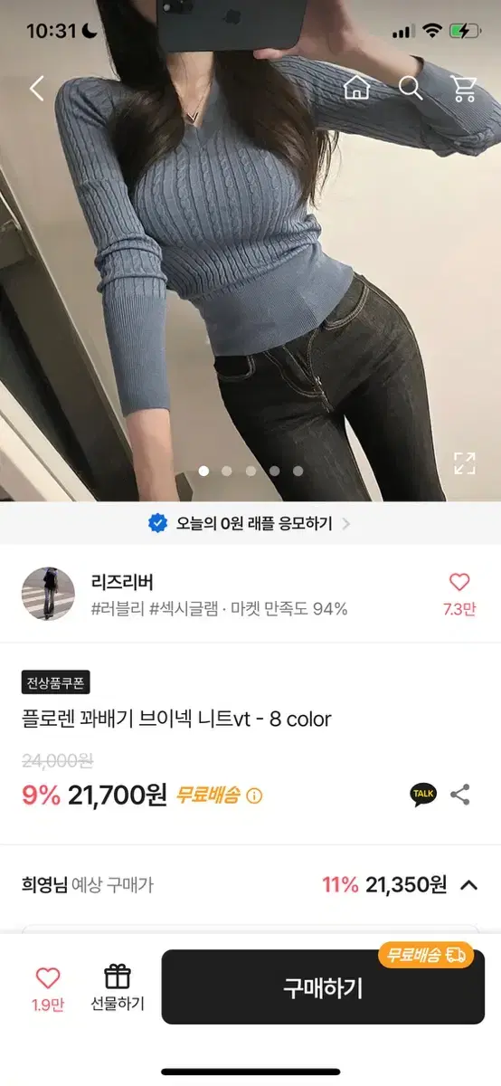 에이블리 브이넥 니트