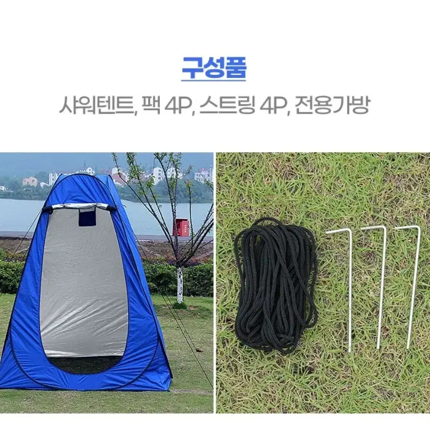 캠핑 이동식 샤워텐트