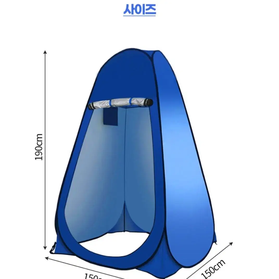 캠핑 이동식 샤워텐트