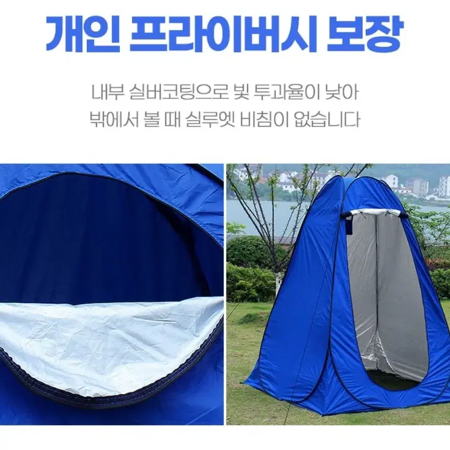 캠핑 이동식 샤워텐트