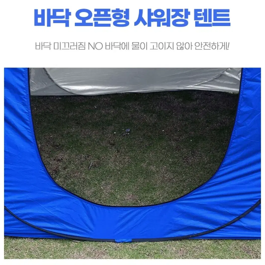 캠핑 이동식 샤워텐트