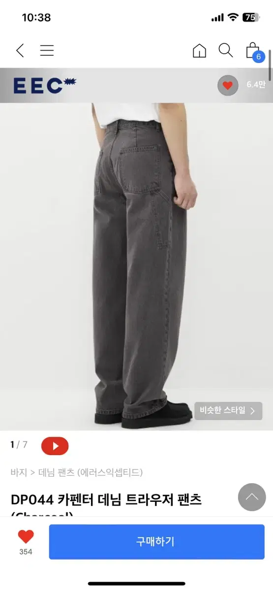 에러스익셉티드 청바지 흑청 XL