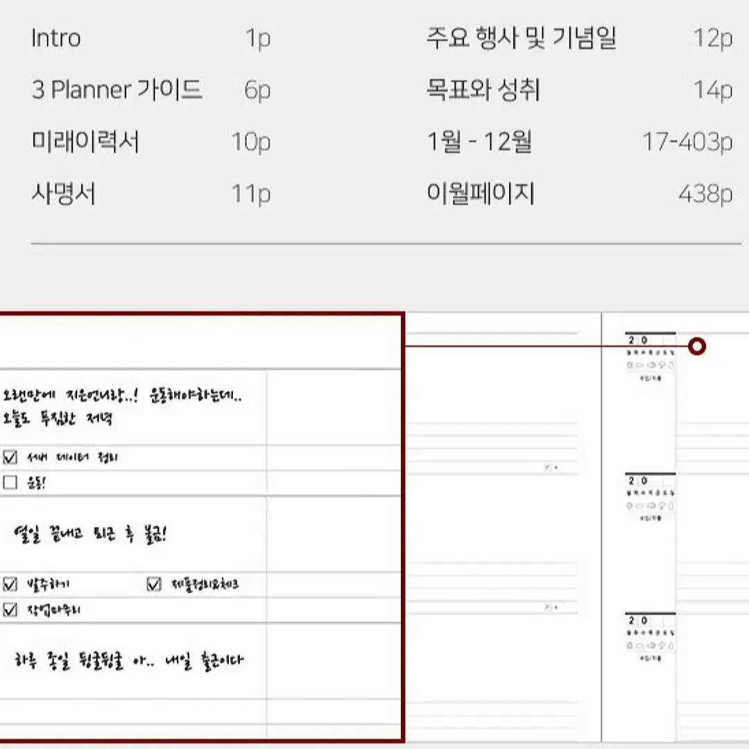 다이어리 가네쉬 3년다이어리 10주년기념판 미사용