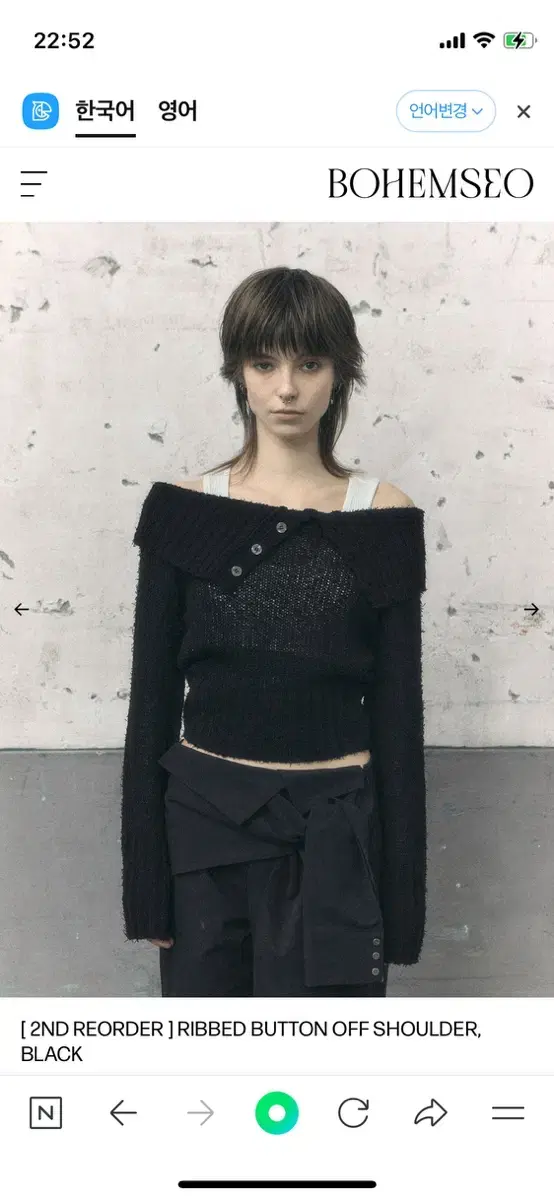 보헴서 RIBBED BUTTON OFF SHOULDER, BLACK