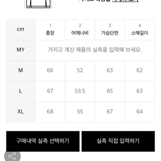 유니온블루 맨투맨 M