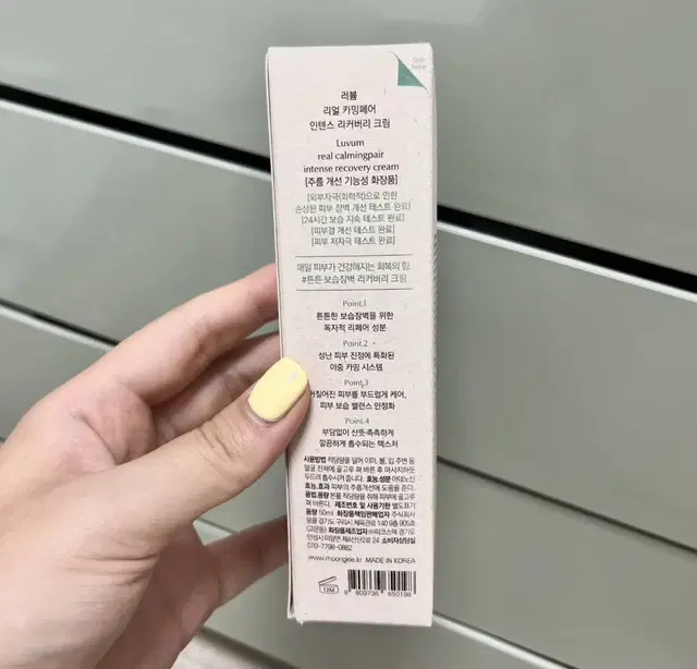 (새상품) 러븀 리얼 카밍페어 인텐스 리커버리 크림 50ml