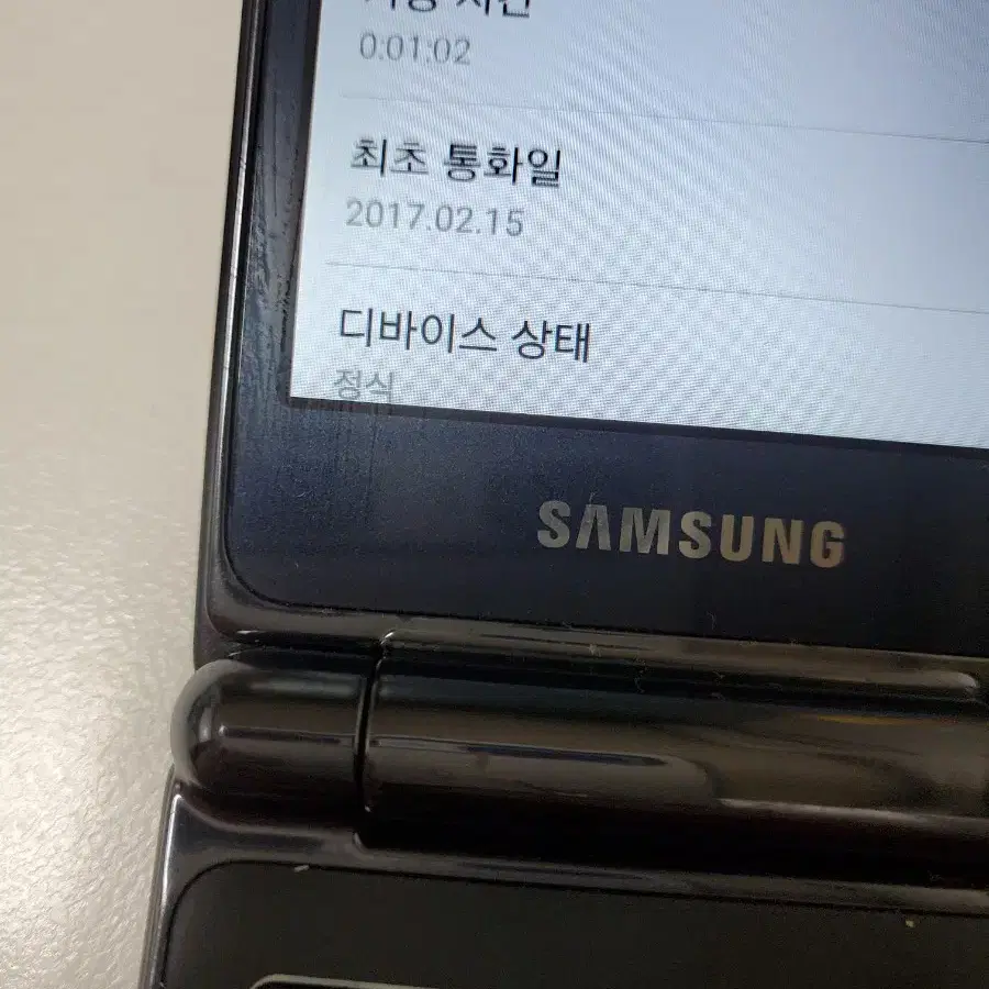 (네고가능) 갤럭시폴더 스마트폴더 공기계