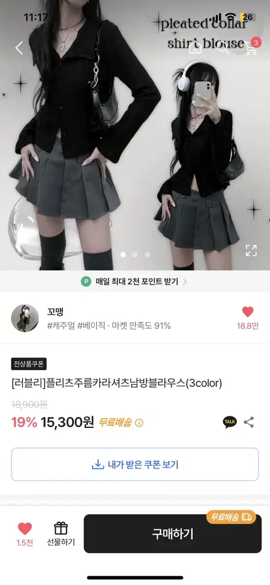 에이블리 플리츠주름카라셔츠남방블라우스