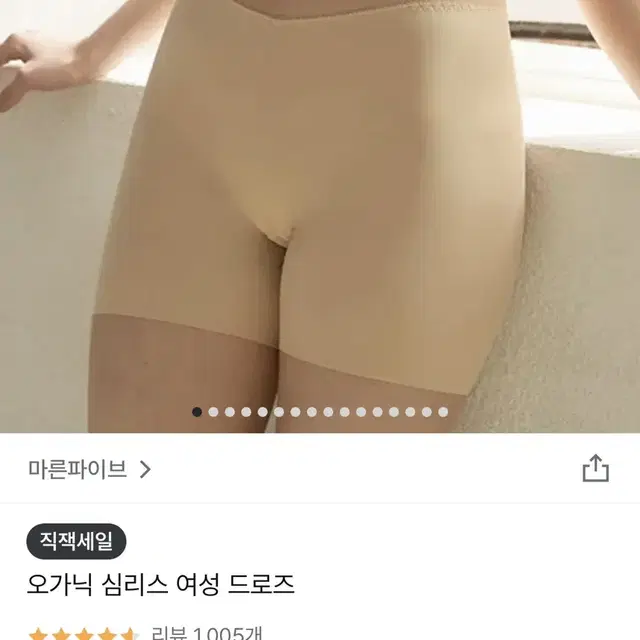 마른파이브 심리스 드로즈 네모팬티 (블랙 xl 4매)