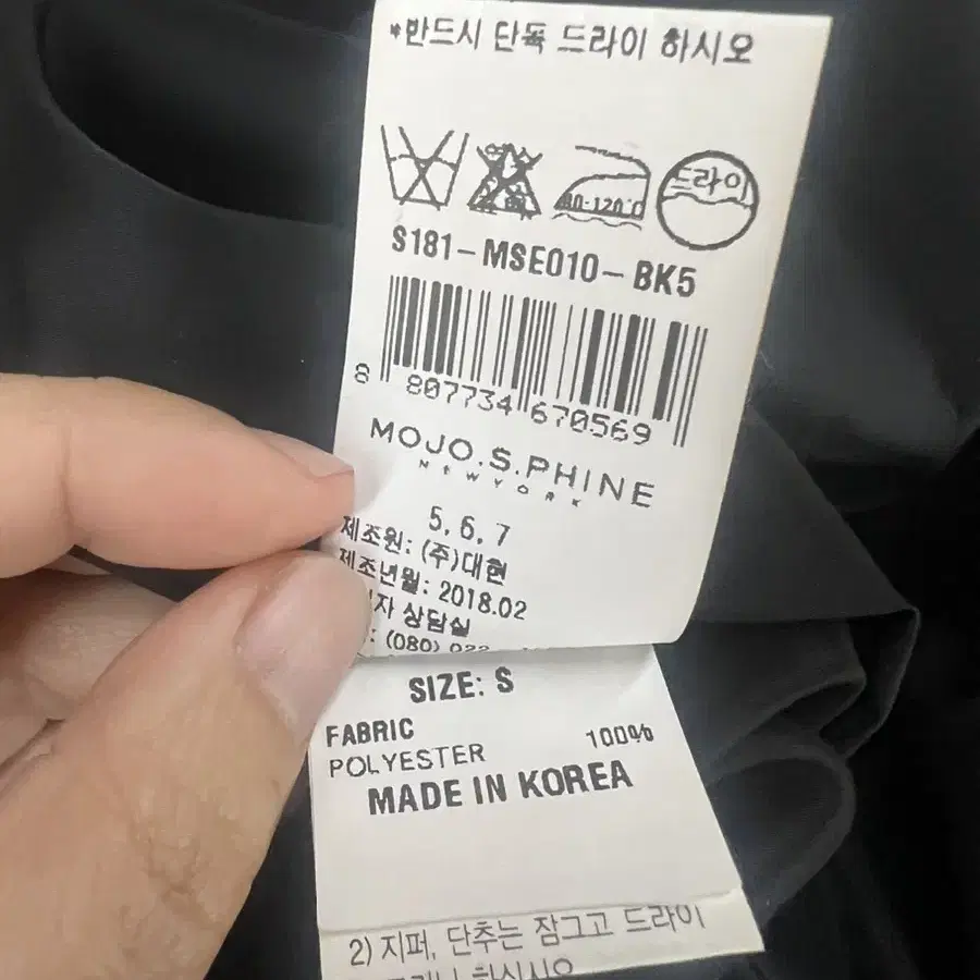 모조에스핀 블랙 원피스