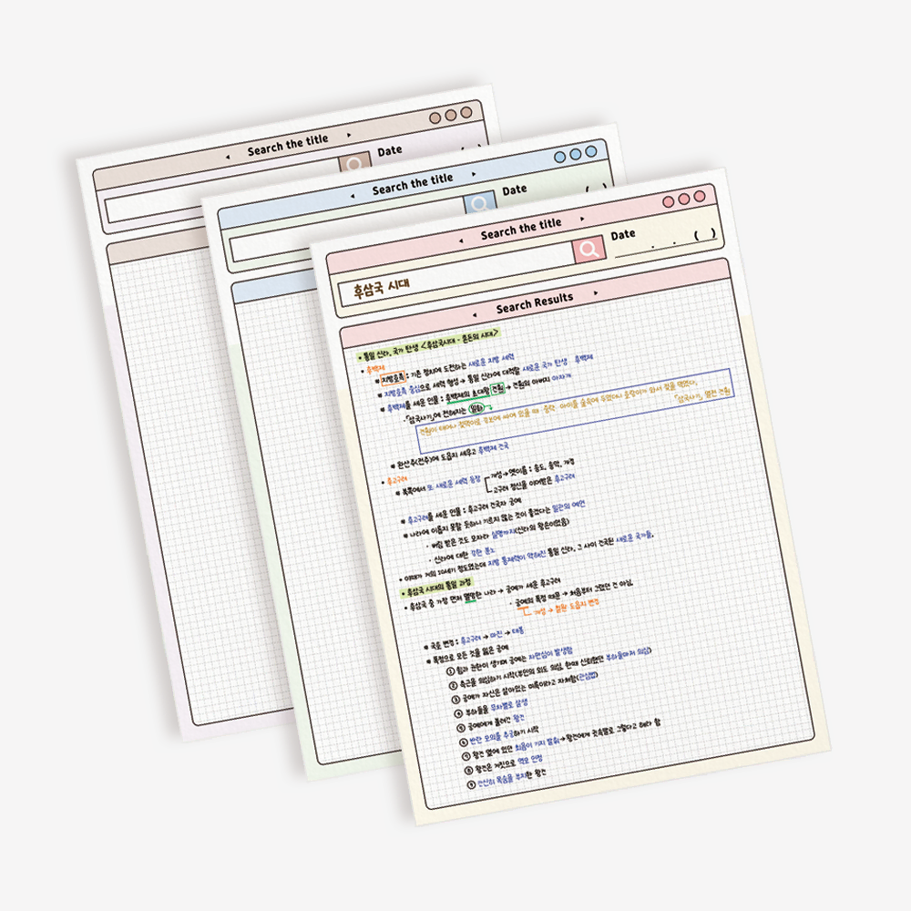 B5 인터넷 검색모드 떡메모지 3종 공시생 떡메