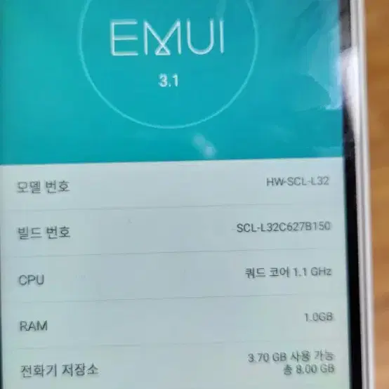 하웨이 HW-SCL-L32 핸드폰
