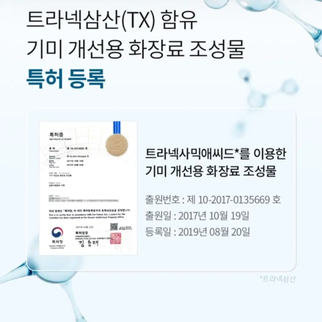 닥터멜락신 트라넥삼산 기미 크림(새상품)