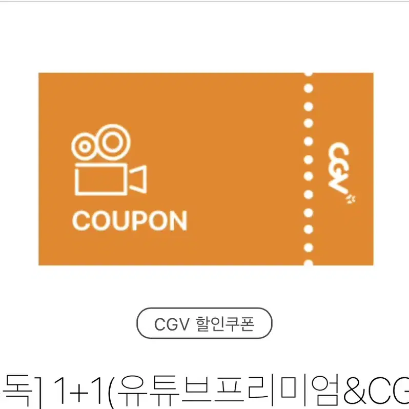 Cgv 영화