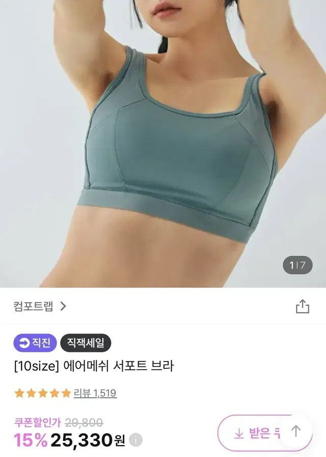 컴포트랩 에어메쉬 브라 스포츠브라 (차콜 110)