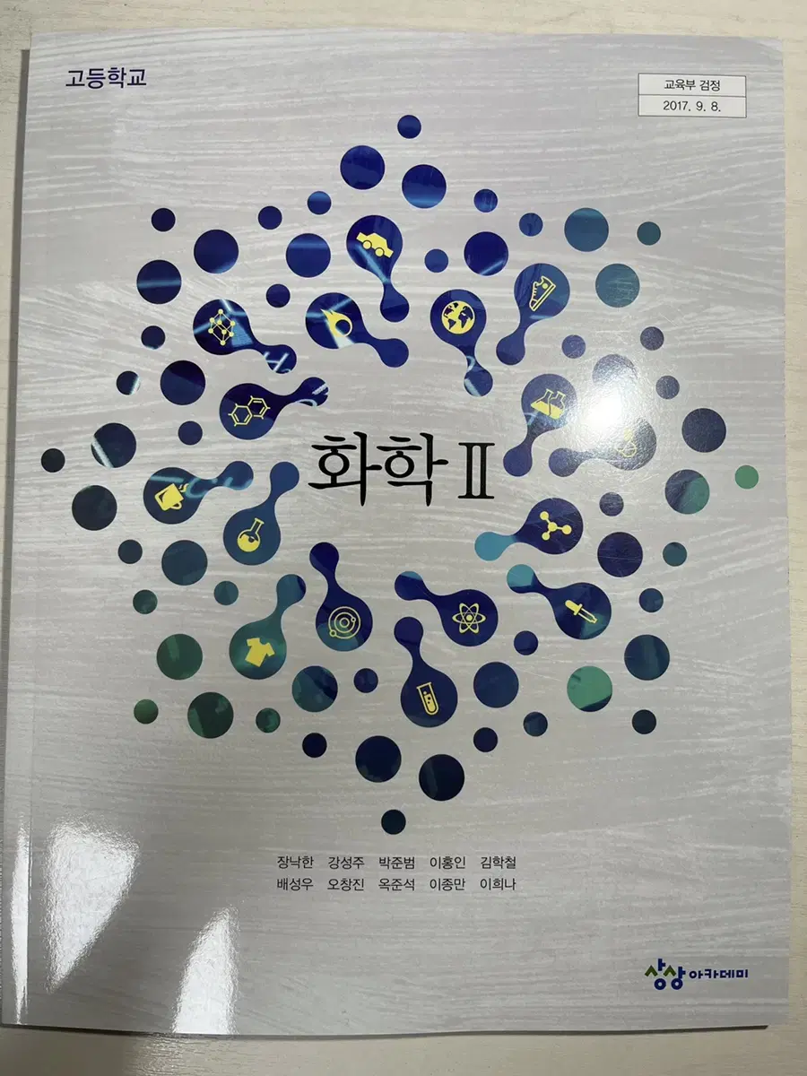 Textbook Chemistry 2 Sangsang Academy New Book