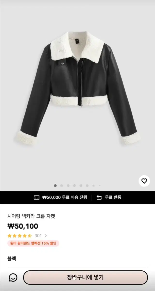 검정 크롭 자켓 원가 50100