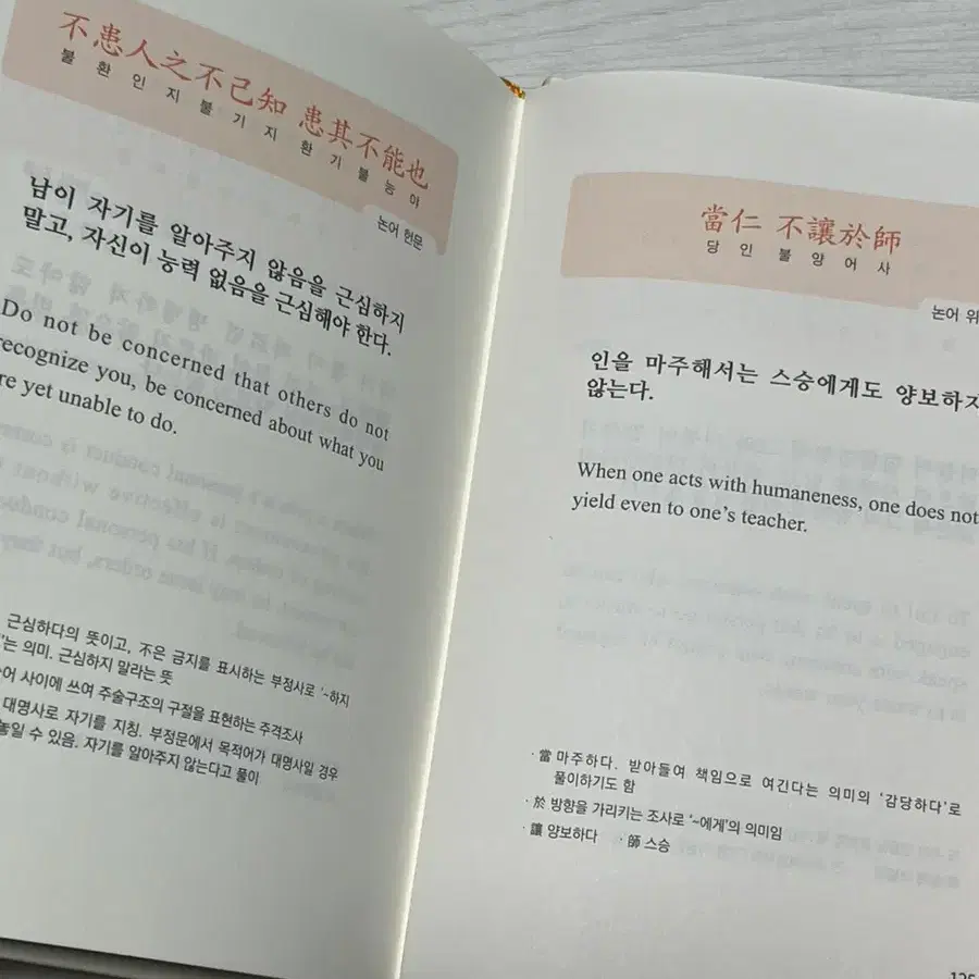 고전 [유몽집요], [내 마음 속 사서]-시중에 판매되지 않는 책입니다.