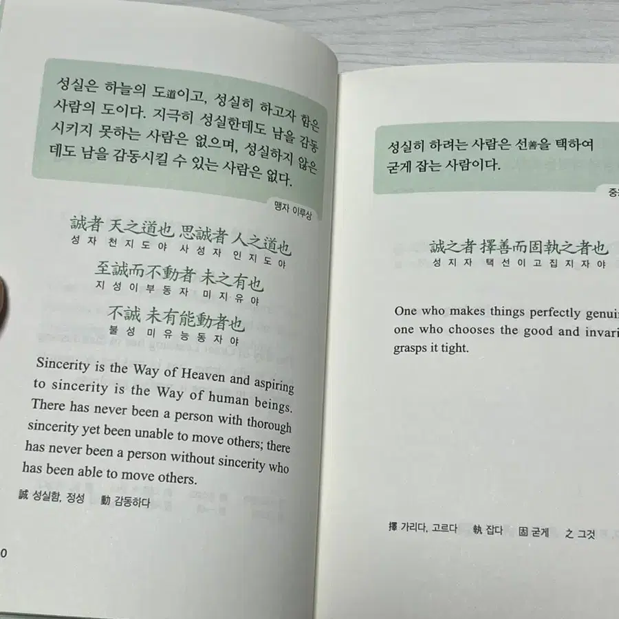 고전 [유몽집요], [내 마음 속 사서]-시중에 판매되지 않는 책입니다.