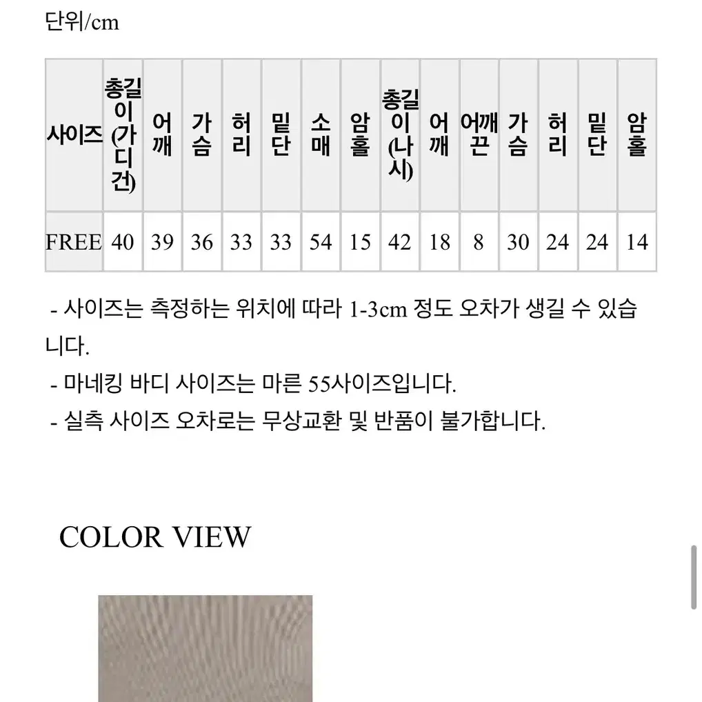 나시 가디건 투피스