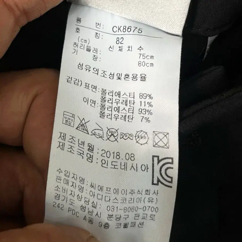 (31) 아디다스 골프바지