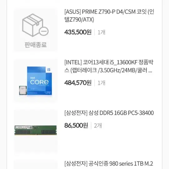 [Galaxy] 지포스 RTX3080 고사양 게이밍 데스크탑 본체 판매합