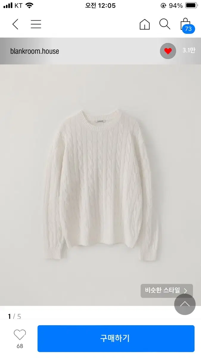 Blankroom Cable Knit 3