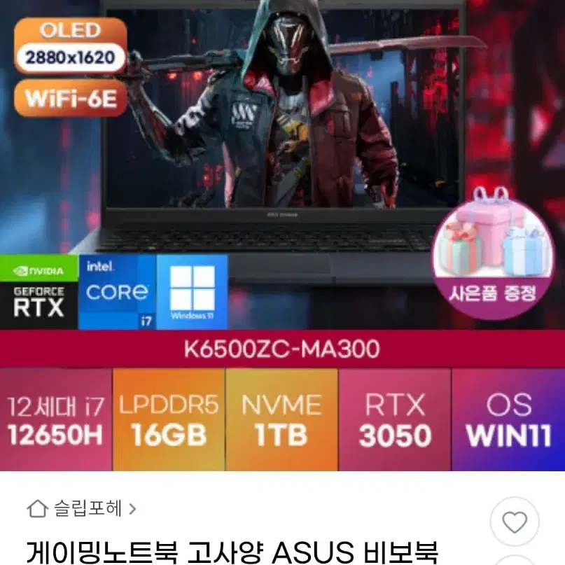 asus vivobook PRO 15 K6500ZC-MA300 판매합니다