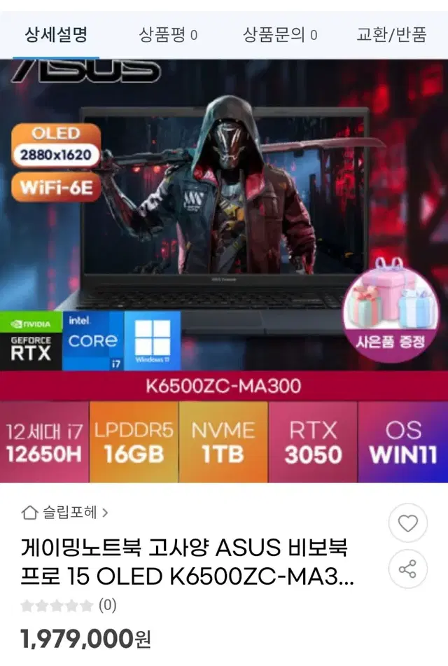 asus vivobook PRO 15 K6500ZC-MA300 판매합니다