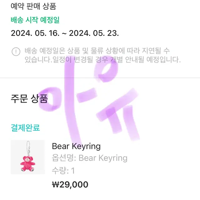 bts 방탄 뷔 프렌즈 FRIENDS 베어 키링 Baer Keyring