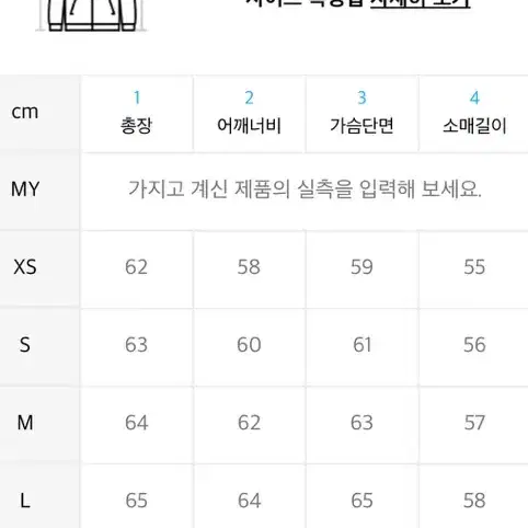 벌스데이수트 뉴스타필드 자켓(L)